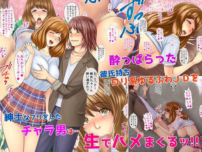 サンプル画像2:お花見どろ酔いセックス [作品ID:d_127970]