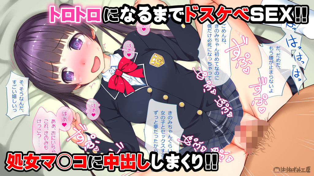 サンプル画像2:レンタルJ〇きのみちゃん [作品ID:d_128003]