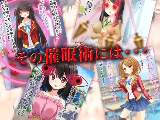 サンプル画像1:催眠術でバレずにセックス [作品ID:d_128117]