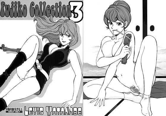 FUJIKO COLLECTION 3 | 人狼BBS