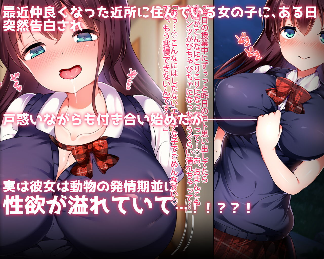 サンプル画像1:初彼女は発情期中につき、毎日即ハメ中出し希望です！ [作品ID:d_128161]