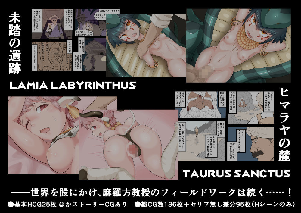 サンプル画像4:怪物娘スタディーズ [作品ID:d_128164]