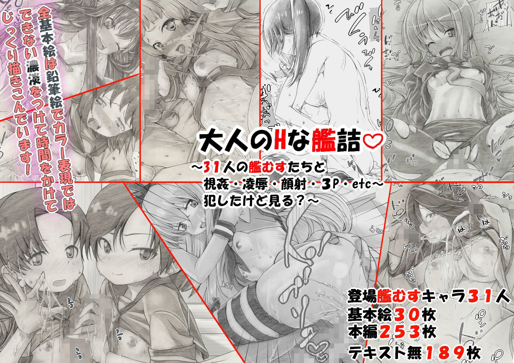 サンプル画像3:艦詰これくしょん 総括 [作品ID:d_128181]