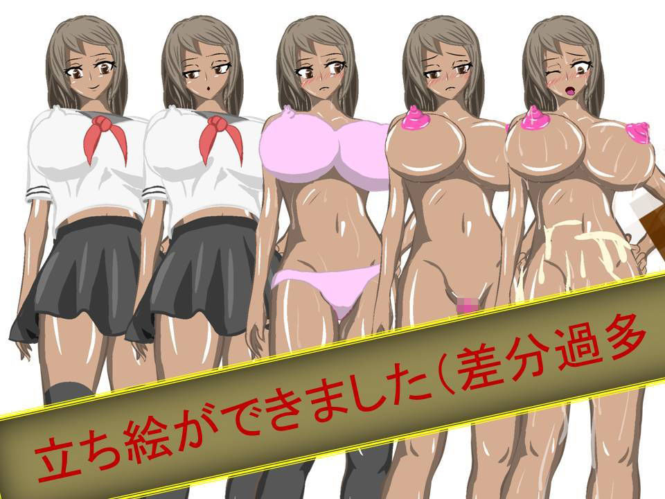 巨乳娘と正常位で・・・ 完全版