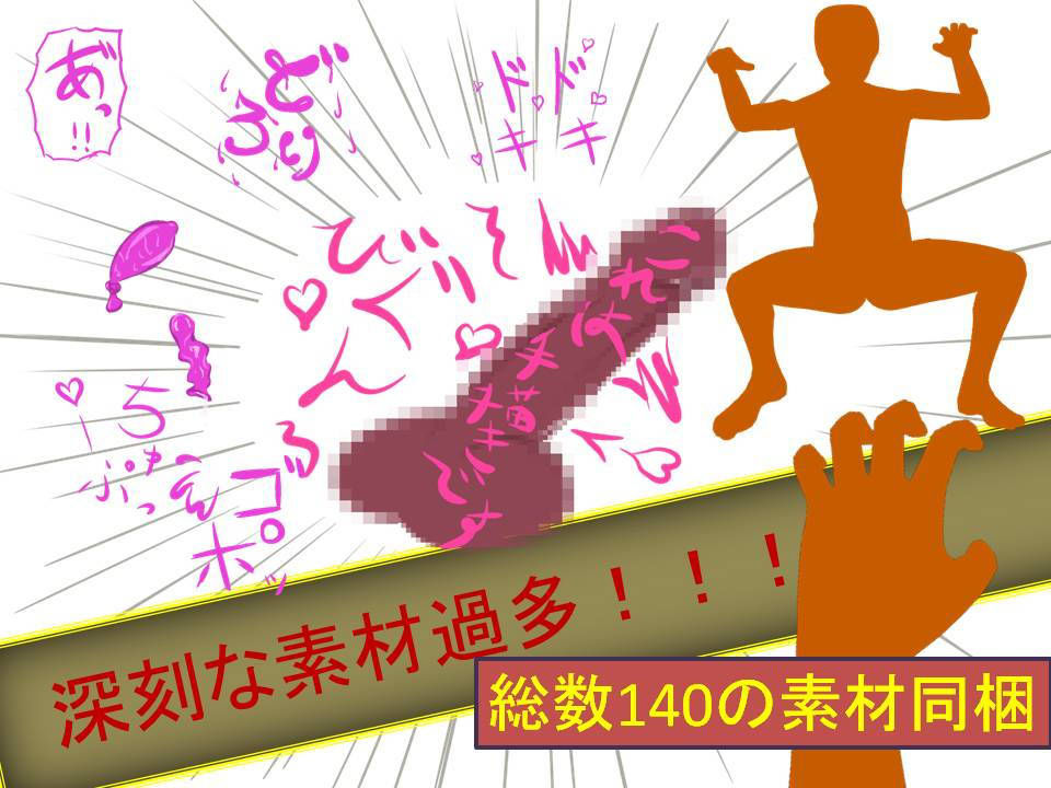 巨乳娘と正常位で・・・ 完全版