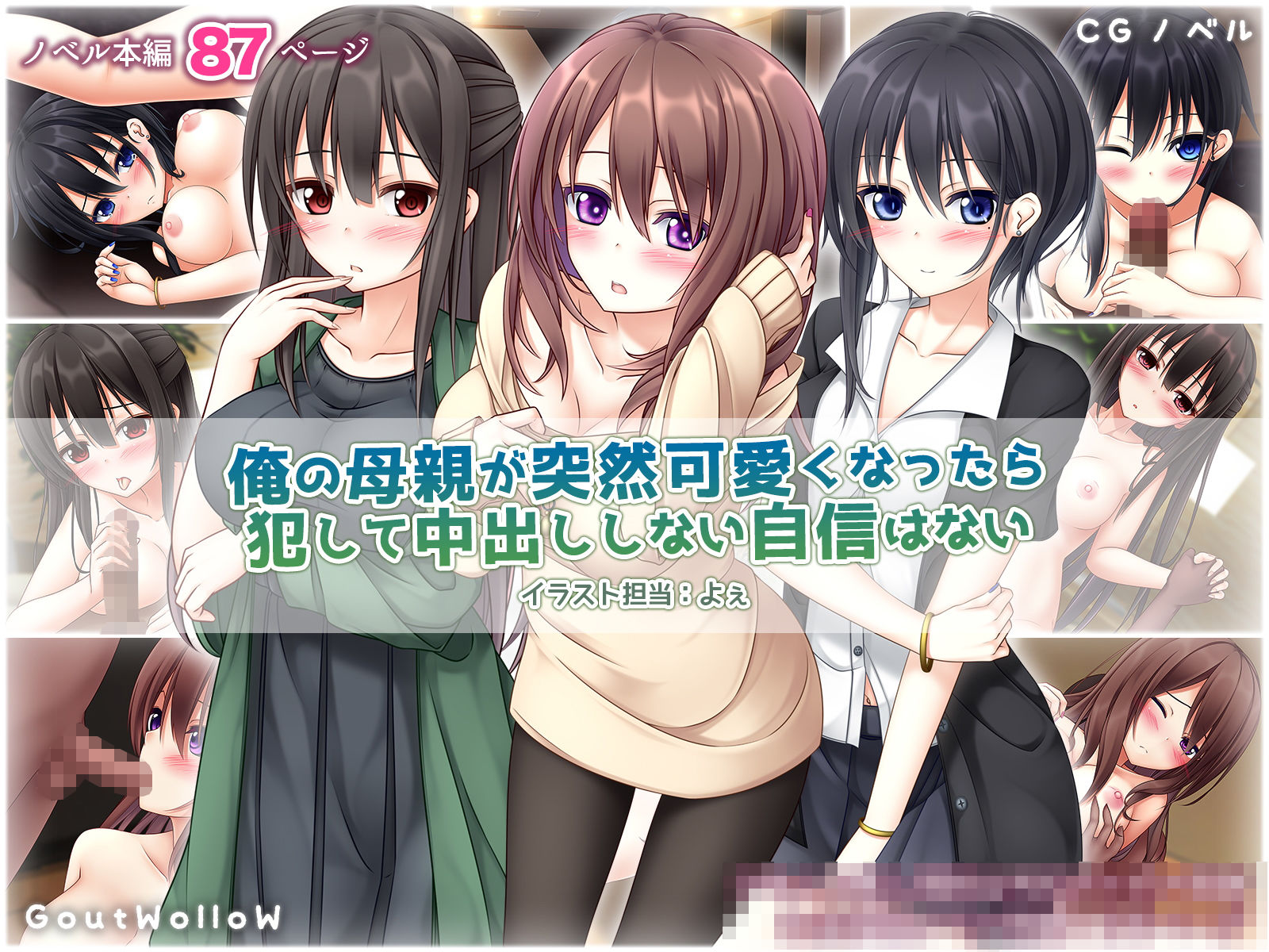 サンプル画像6:GW総集編03～ハーレム・ふたなり・近親相姦～ [作品ID:d_128242]