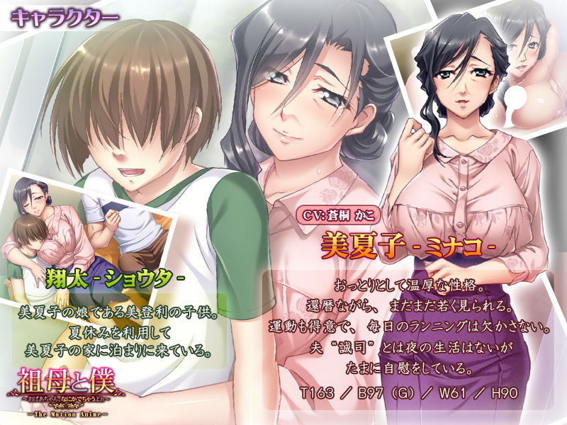 サンプル画像1:祖母と僕～おばあちゃん、なにかでちゃうよぉ～ The Motion Anime [作品ID:d_128275]