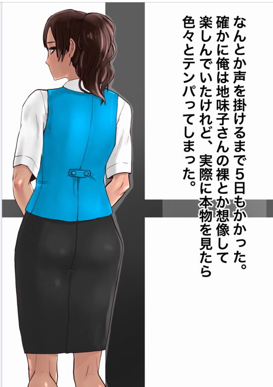 サンプル画像1:地味子さんの秘密 [作品ID:d_128292]