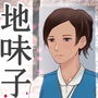 地味子さんの秘密 d_128292のパッケージ画像 地味子さんの秘密 d_128292のパッケージ画像