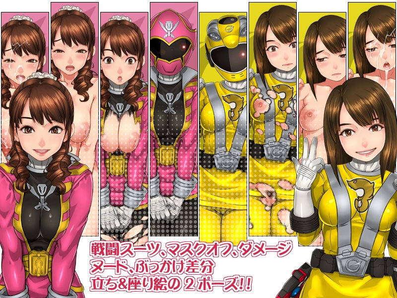 サンプル画像1:RANGER HEROINES 3 [作品ID:d_128338]