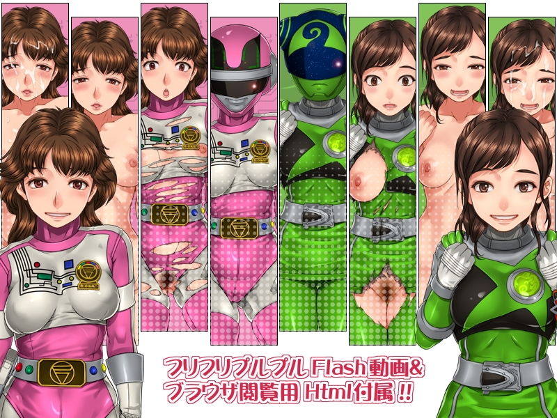 サンプル画像2:RANGER HEROINES 3 [作品ID:d_128338]