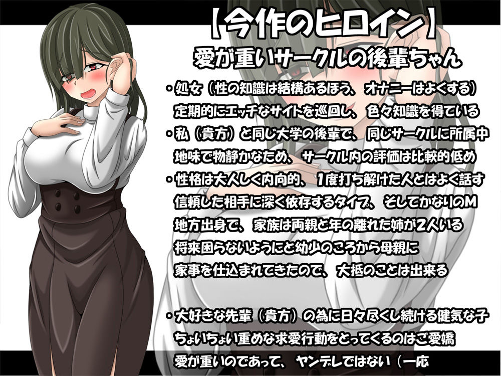 サンプル画像1:求愛行動が色々と重々しい後輩の想いに今夜、本気で応えてみようと思うっ！ [作品ID:d_128356]