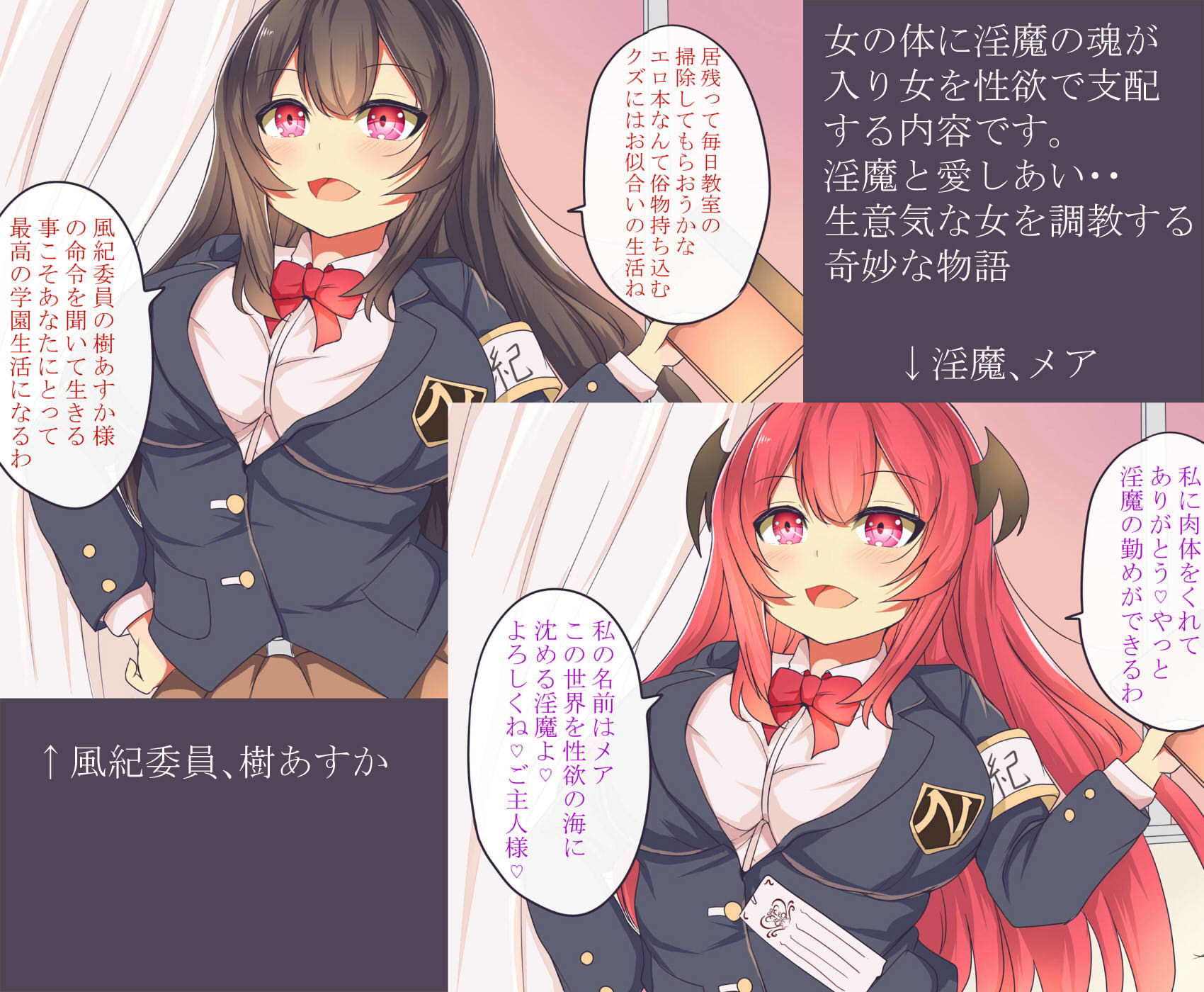 サンプル画像1:ナマイキ女と淫魔の魂 [作品ID:d_128369]