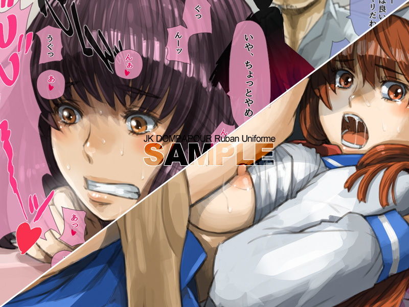 サンプル画像1:JKドンパポール 制服リボン [作品ID:d_128370]