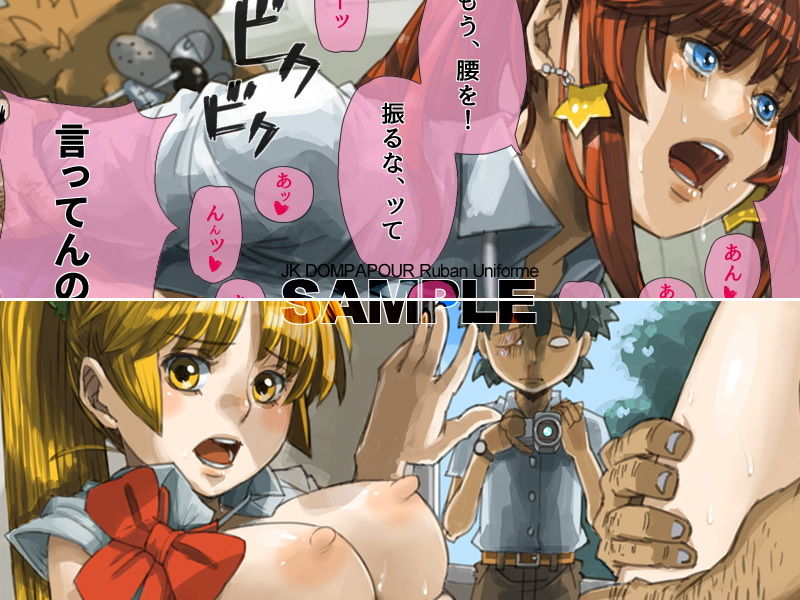 サンプル画像4:JKドンパポール 制服リボン [作品ID:d_128370]