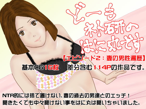 サンプル画像3:どーもネト研のはに丸です。総集編 [作品ID:d_128417]