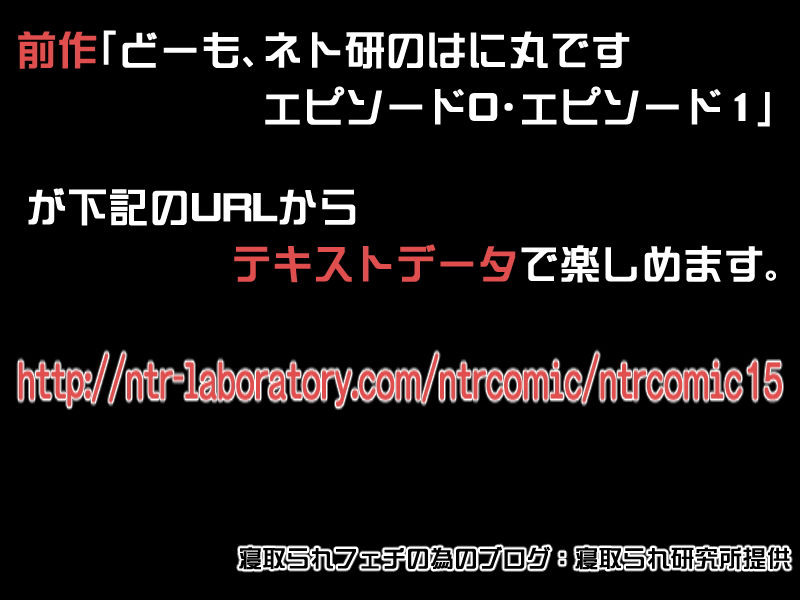 サンプル画像4:どーもネト研のはに丸です。総集編 [作品ID:d_128417]