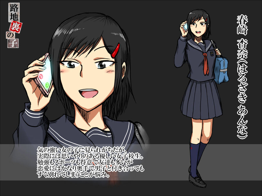 サンプル画像1:路地裏の子 [作品ID:d_128475]