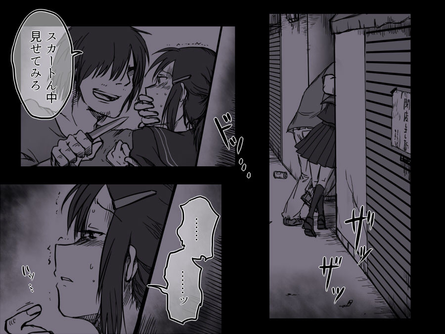 サンプル画像3:路地裏の子 [作品ID:d_128475]