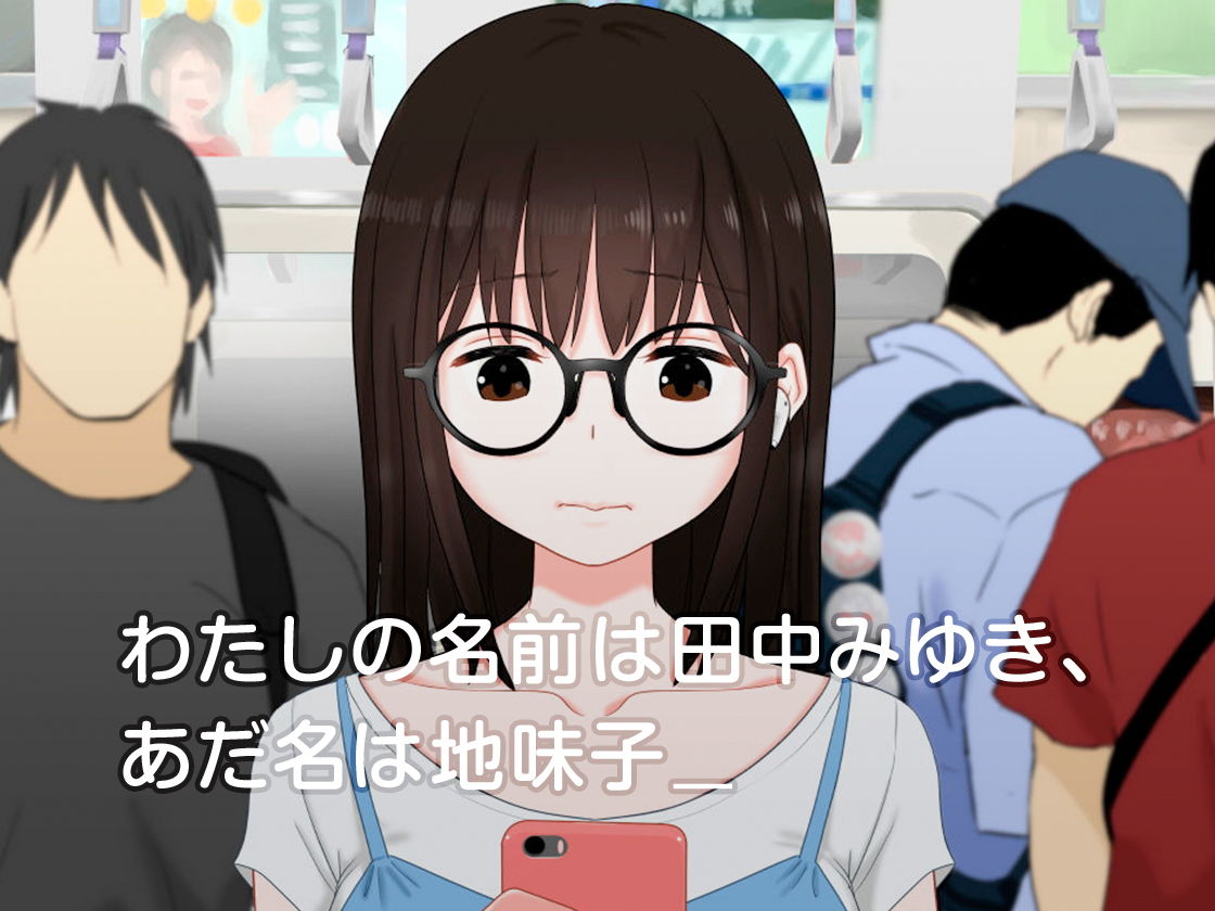 サンプル画像1:地味子さんのコスプレ撮影会 [作品ID:d_128485]