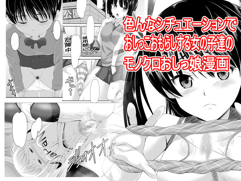 サンプル画像1:トイレ系女子 [作品ID:d_128527]