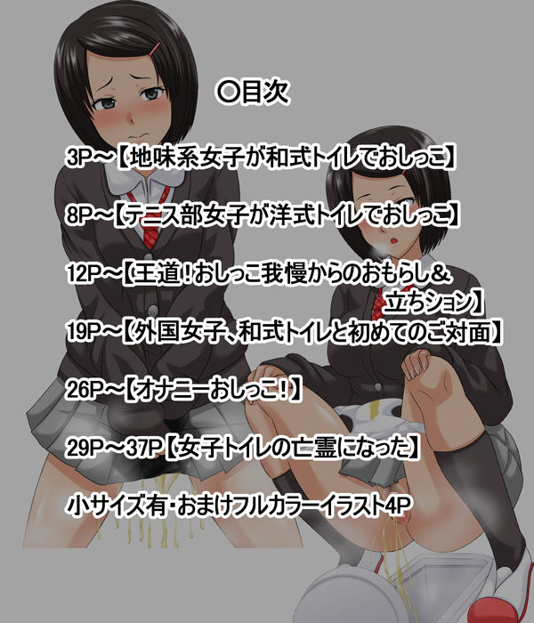 サンプル画像4:トイレ系女子 [作品ID:d_128527]