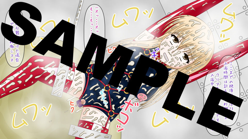 サンプル画像1:絶頂脱出ゲーム「機械姦編」ROOM7～ザーメン風呂～ [作品ID:d_128556]