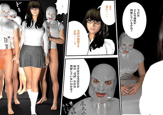 サンプル画像2:面接別室 [作品ID:d_128588]