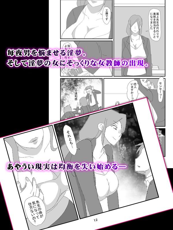 サンプル画像1:吸精女教師～淫夢に巣くう女～ [作品ID:d_128597]