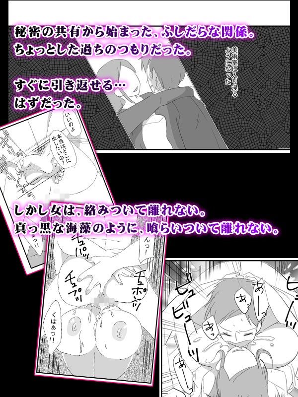 サンプル画像2:吸精女教師～淫夢に巣くう女～ [作品ID:d_128597]