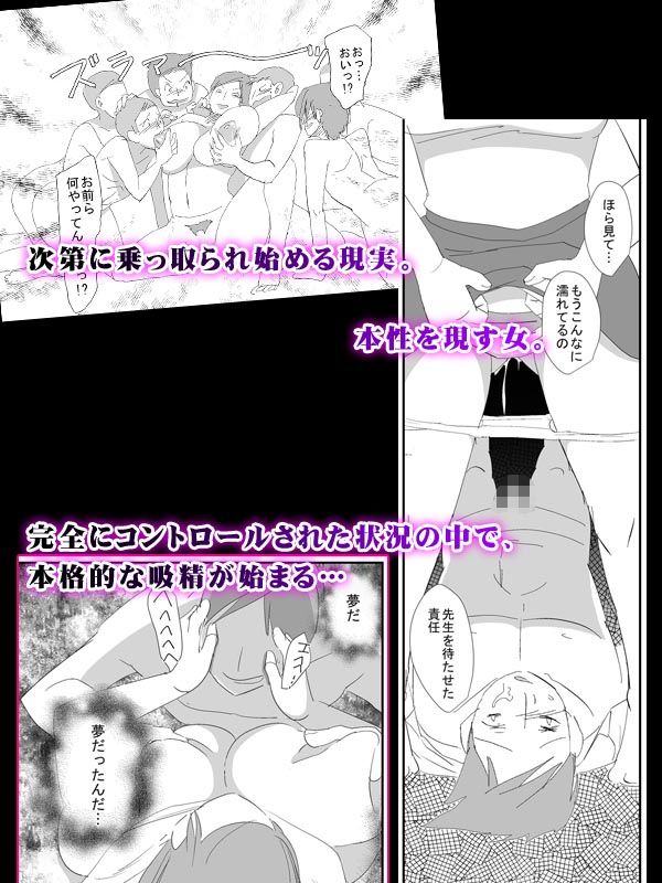 サンプル画像3:吸精女教師～淫夢に巣くう女～ [作品ID:d_128597]