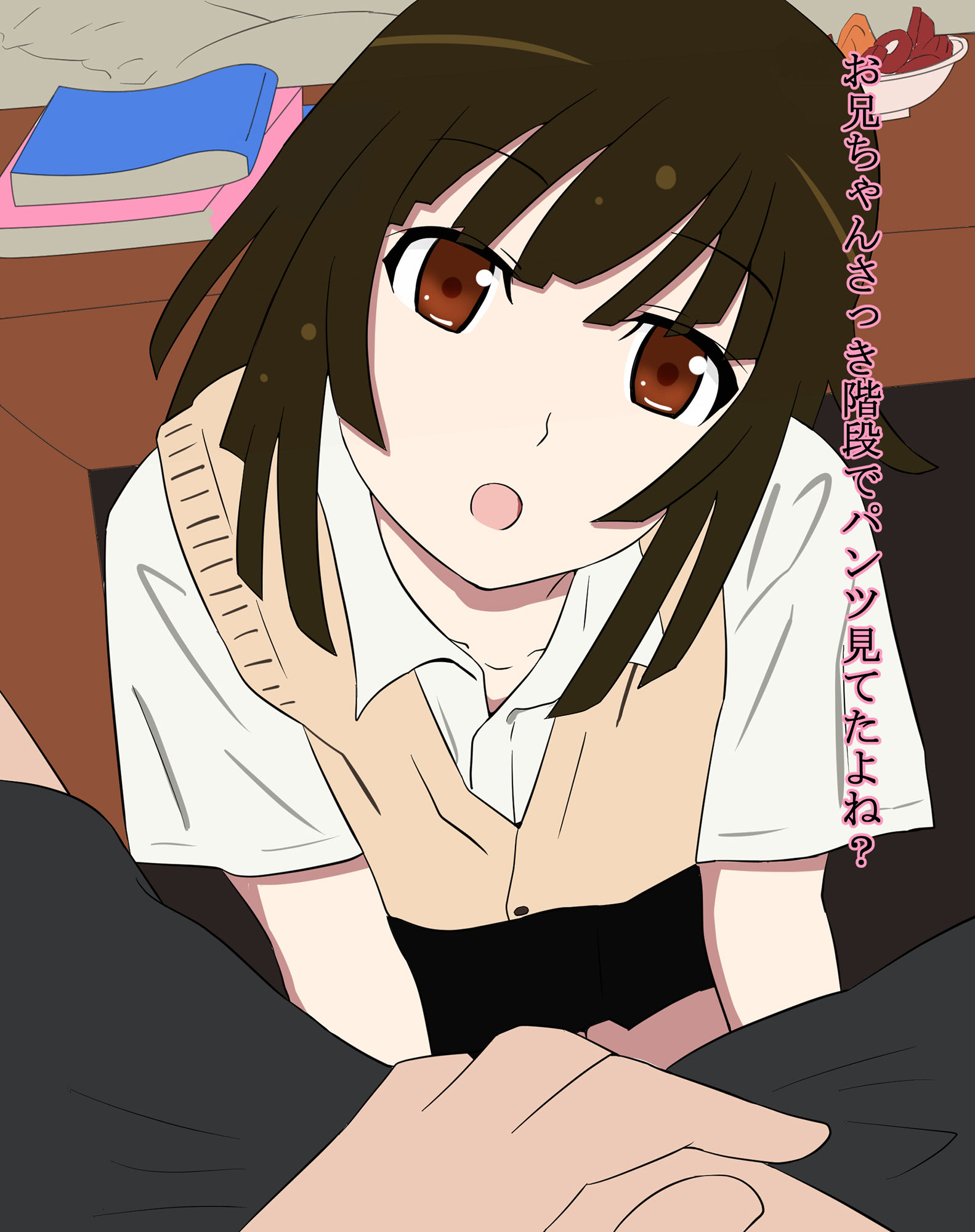 サンプル画像2:にやにやパンチラで僕を誘惑してくるうちの妹 [作品ID:d_128627]