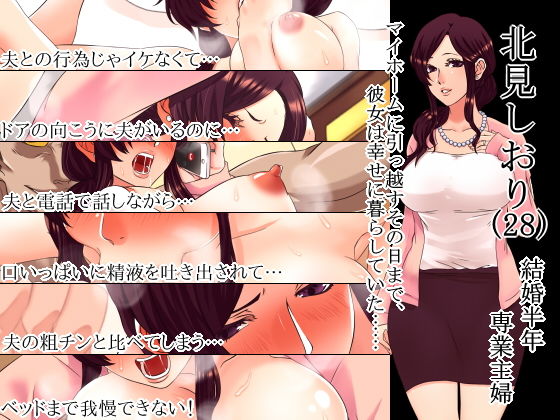 サンプル画像1:夫の粗チンじゃイケないのッ！！ [作品ID:d_128654]