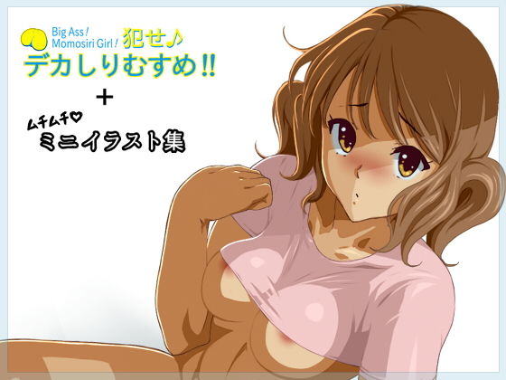 黄前久〇子ちゃんCG集セット無料サンプル画像