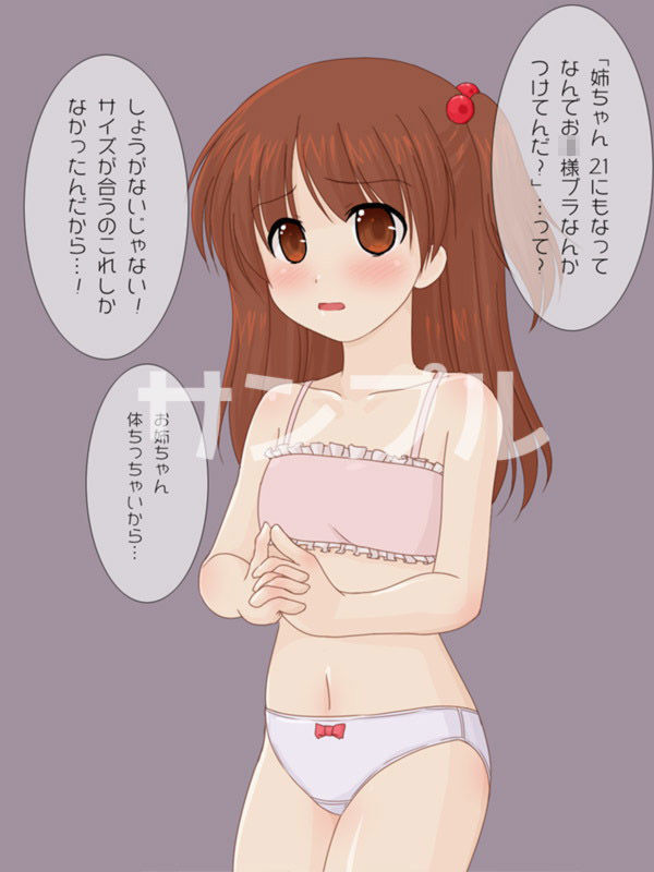 サンプル画像1:ロリ姉ちゃん（21）のセックス初体験！ [作品ID:d_128738]