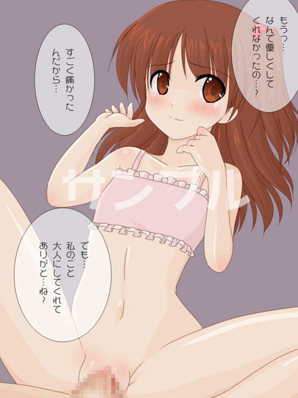 サンプル画像2:ロリ姉ちゃん（21）のセックス初体験！ [作品ID:d_128738]