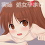 ロリ姉ちゃん(21)のセックス初体験! d_128738のパッケージ画像 ロリ姉ちゃん(21)のセックス初体験! d_128738のパッケージ画像