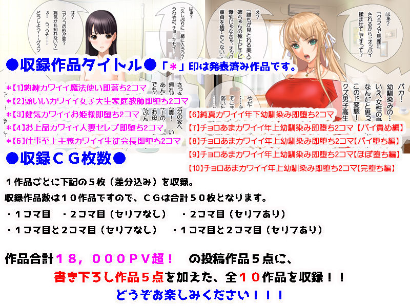 サンプル画像3:高飛車ヒロイン即堕ち2コマ集 [作品ID:d_128744]