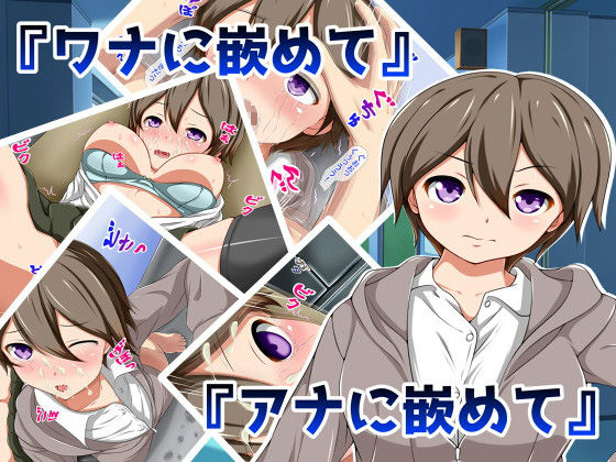 サンプル画像1:嵌めて嵌めて孕めて～ターゲット～ [作品ID:d_128747]