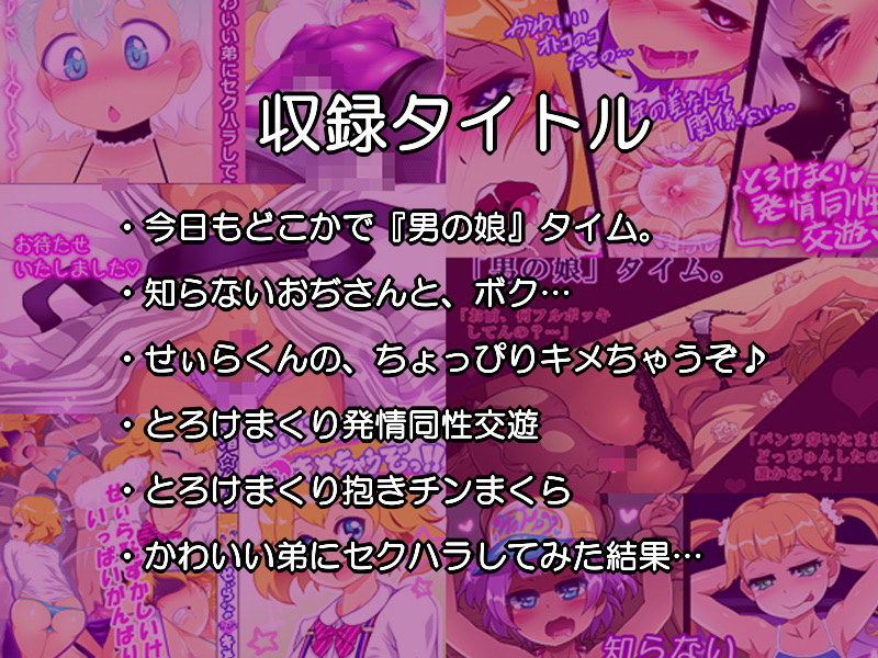 サンプル画像1:Free Style お試しパック2 ～オトコのコ編～ ※おまけ付き [作品ID:d_128755]