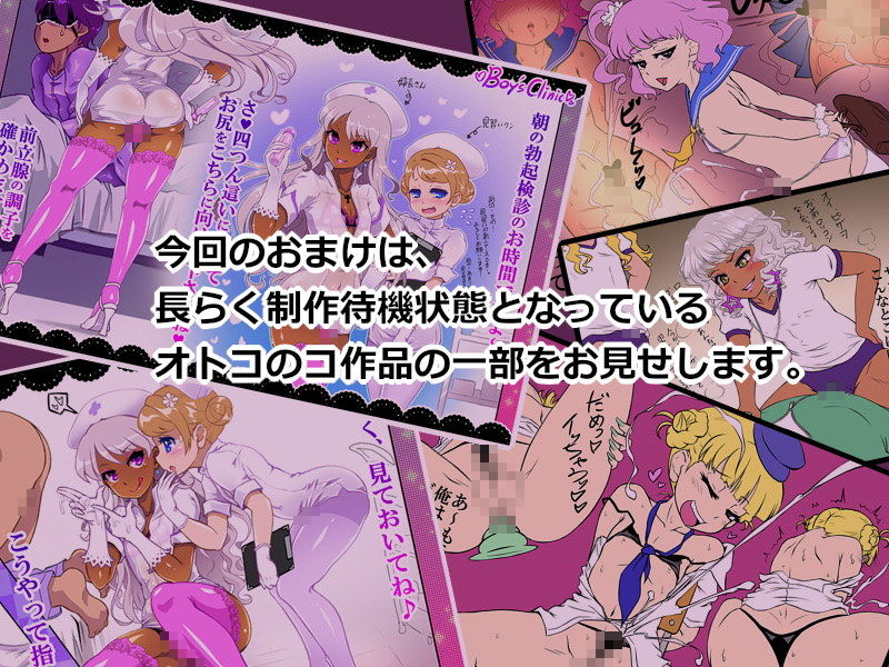 サンプル画像2:Free Style お試しパック2 ～オトコのコ編～ ※おまけ付き [作品ID:d_128755]