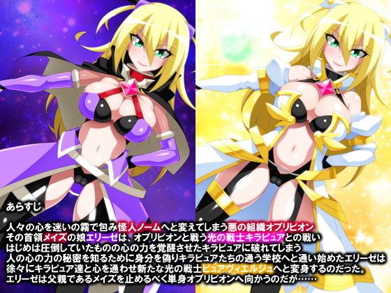 サンプル画像1:改心した悪の女幹部が怪人に改造されて再び悪堕ちする話 [作品ID:d_128765]