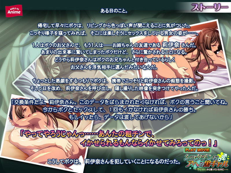 サンプル画像2:ショタチンにアヘる黒ギャル～マセ○キかと思っていたのに…～ PLAY MOVIE [作品ID:d_128801]