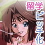 出たトコ勝負! d_128819のパッケージ画像