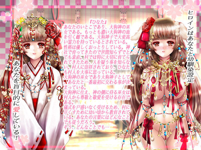 サンプル画像2:雌狗ノ鎖IF～巫女ヲ孕マス物語～ [作品ID:d_128838]