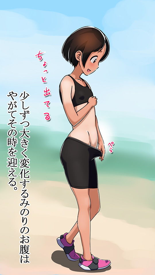 サンプル画像1:みのりの苗床 [作品ID:d_128849]