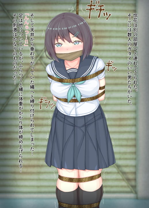 サンプル画像2:令嬢緊縛誘拐事件 [作品ID:d_128866]