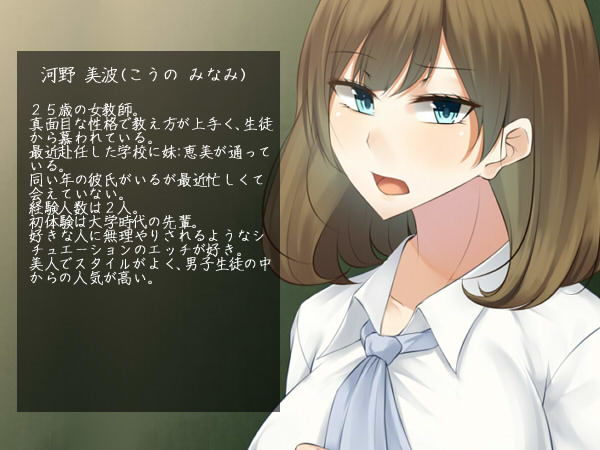 サンプル画像3:妹を人質に取られた女教師は、羞恥調教から逃げられない [作品ID:d_128876]