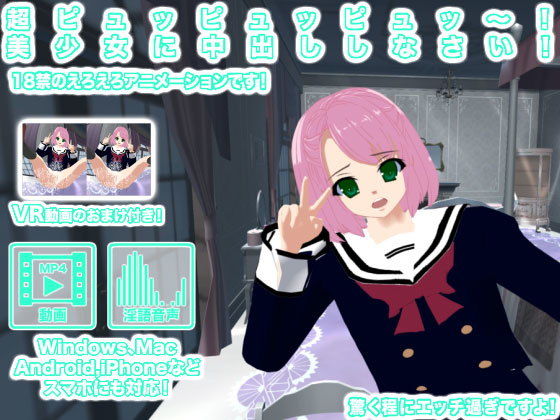 超ピュッピュッピュッ~! 美少女に中出ししなさい!無料サンプル画像