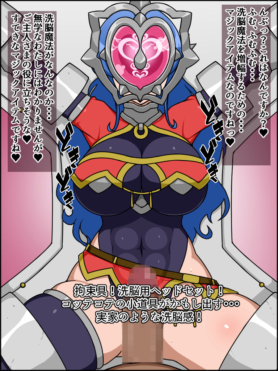 サンプル画像3:瞬殺洗脳！バカメスルーキー！～せんしレジーナがあらわれた～ [作品ID:d_128900]